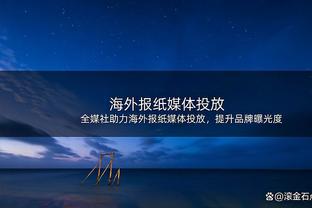 董路：之前见梅西他还亲切互动，而这次他在镜头前却是如此的冷漠